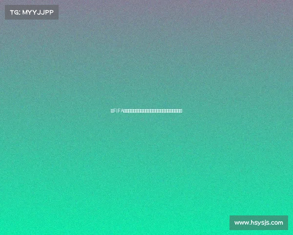 以FIFA世界杯插画为核心的全球足球艺术视觉盛宴创意新标题